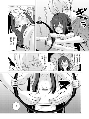 COMIC 快楽天ビースト 2026年4月号 [DL版]_220_cfmi