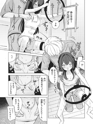 COMIC 快楽天ビースト 2026年4月号 [DL版]_221_reaa