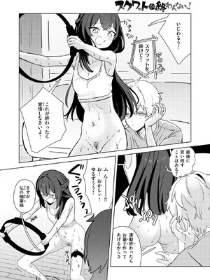 COMIC 快楽天ビースト 2026年4月号 [DL版]_224_kwnp