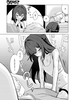 COMIC 快楽天ビースト 2026年4月号 [DL版]_227_lkun