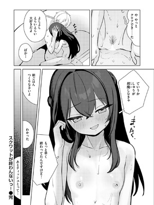 COMIC 快楽天ビースト 2026年4月号 [DL版]_236_hony