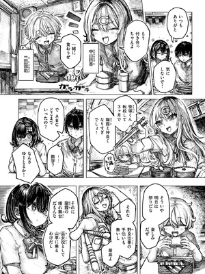 COMIC 快楽天ビースト 2026年4月号 [DL版]_238_nogj