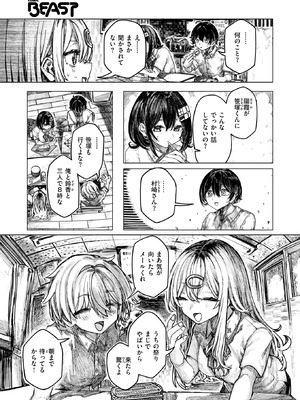 COMIC 快楽天ビースト 2026年4月号 [DL版]_239_ybcl