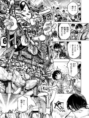 COMIC 快楽天ビースト 2026年4月号 [DL版]_242_cdev