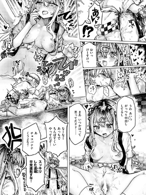 COMIC 快楽天ビースト 2026年4月号 [DL版]_245_ygmf