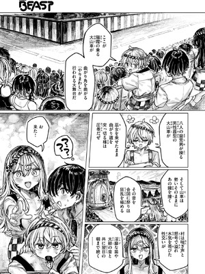 COMIC 快楽天ビースト 2026年4月号 [DL版]_247_xmwv