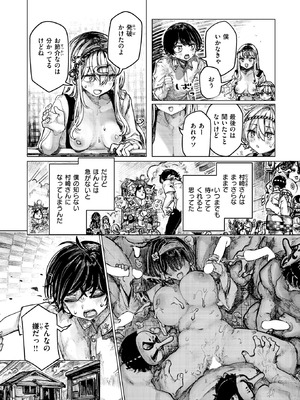 COMIC 快楽天ビースト 2026年4月号 [DL版]_251_wsua