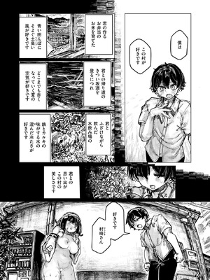 COMIC 快楽天ビースト 2026年4月号 [DL版]_253_kfnq