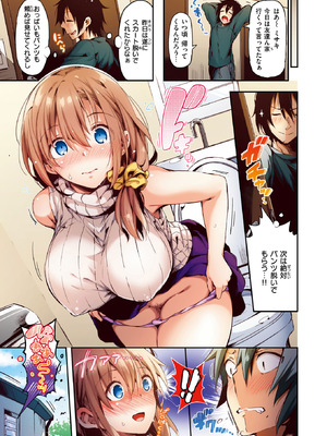 COMIC 快楽天ビースト 2026年4月号 [DL版]_263_nnjg