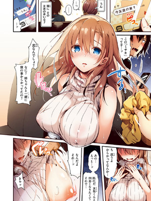 COMIC 快楽天ビースト 2026年4月号 [DL版]_266_vrrb