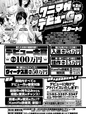 COMIC 快楽天ビースト 2026年4月号 [DL版]_278_jymp