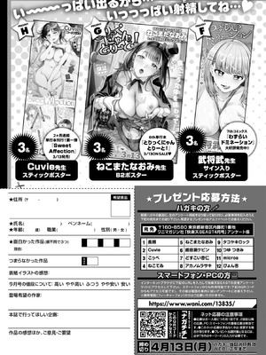 COMIC 快楽天ビースト 2026年4月号 [DL版]_282_mraw