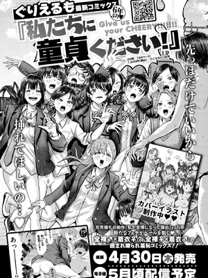 COMIC 快楽天ビースト 2026年4月号 [DL版]_293_fguo