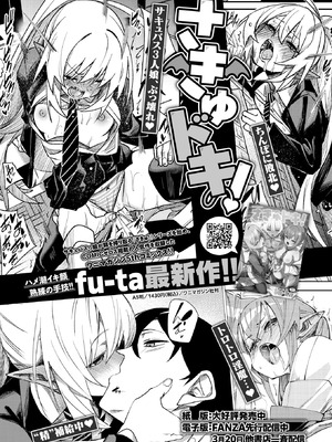 COMIC 快楽天ビースト 2026年4月号 [DL版]_298_whfa