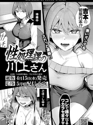 COMIC 快楽天ビースト 2026年4月号 [DL版]_299_qafh