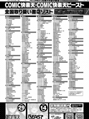 COMIC 快楽天ビースト 2026年4月号 [DL版]_306_uuyb