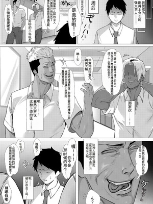 [Yesman] 憧れの生徒会長はヤンキーのチン媚び彼女 (COMIC 真激 2026年4月号)｜憧憬的学生会长竟是流氓的舔狗女友 [中国翻訳] [DL版]_05_auyx