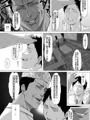 [Yesman] 憧れの生徒会長はヤンキーのチン媚び彼女 (COMIC 真激 2026年4月号)｜憧憬的学生会长竟是流氓的舔狗女友 [中国翻訳] [DL版]_06_tbjp