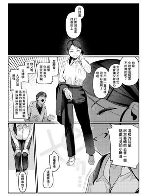 [白日まみれ]ストロボ・ライター(COMIC 快楽天 2026年4月号) [摆烂吃瓜漢化] [DL版]_10_gmbq