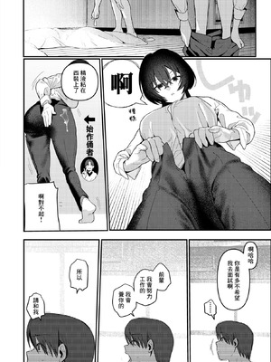 [白日まみれ]ストロボ・ライター(COMIC 快楽天 2026年4月号) [摆烂吃瓜漢化] [DL版]_23_vwkk