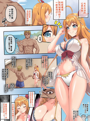 [ユメジダケ] ぺコリーヌ寝取られナンパビーチ (プリンセスコネクト!Re：Dive)[背水佬个人汉化]