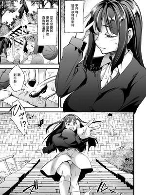 [松本痙] 穴への変革 [中国翻訳]_07_evla