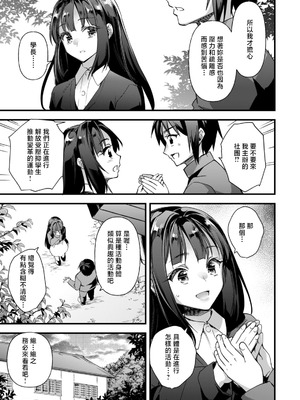 [松本痙] 穴への変革 [中国翻訳]_09_agny