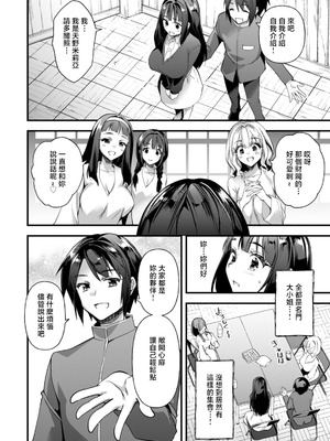 [松本痙] 穴への変革 [中国翻訳]_10_vnql