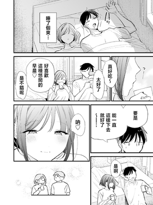 [無修正] [甘トウ宣言 (トウ)] 巨乳オタク彼女とオフパコアフター [中国翻訳] [LKM渣嵌]_026