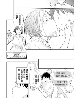 [無修正] [甘トウ宣言 (トウ)] 巨乳オタク彼女とオフパコアフター [中国翻訳] [LKM渣嵌]_028