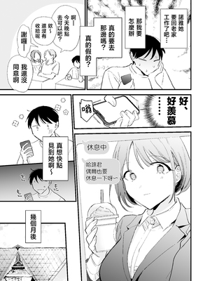 [無修正] [甘トウ宣言 (トウ)] 巨乳オタク彼女とオフパコアフター [中国翻訳] [LKM渣嵌]_029