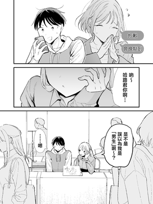 [無修正] [甘トウ宣言 (トウ)] 巨乳オタク彼女とオフパコアフター [中国翻訳] [LKM渣嵌]_030