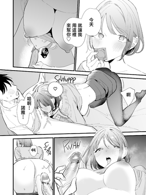 [無修正] [甘トウ宣言 (トウ)] 巨乳オタク彼女とオフパコアフター [中国翻訳] [LKM渣嵌]_048