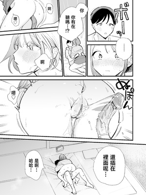 [無修正] [甘トウ宣言 (トウ)] 巨乳オタク彼女とオフパコアフター [中国翻訳] [LKM渣嵌]_057