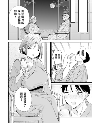 [無修正] [甘トウ宣言 (トウ)] 巨乳オタク彼女とオフパコアフター [中国翻訳] [LKM渣嵌]_064