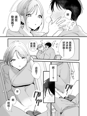 [無修正] [甘トウ宣言 (トウ)] 巨乳オタク彼女とオフパコアフター [中国翻訳] [LKM渣嵌]_065