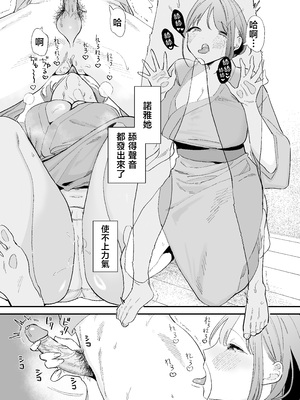 [無修正] [甘トウ宣言 (トウ)] 巨乳オタク彼女とオフパコアフター [中国翻訳] [LKM渣嵌]_067