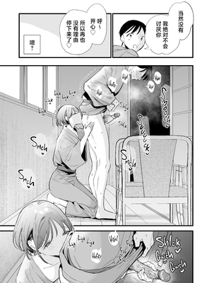 [無修正] [甘トウ宣言 (トウ)] 巨乳オタク彼女とオフパコアフター [中国翻訳] [LKM渣嵌]_069