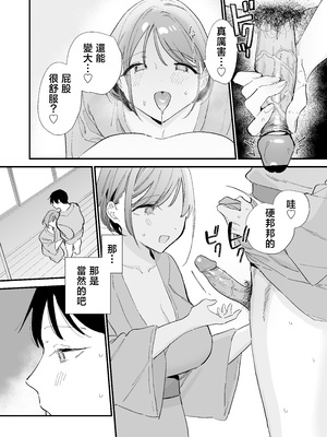 [無修正] [甘トウ宣言 (トウ)] 巨乳オタク彼女とオフパコアフター [中国翻訳] [LKM渣嵌]_070