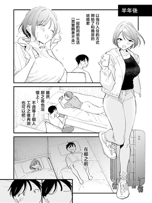 [無修正] [甘トウ宣言 (トウ)] 巨乳オタク彼女とオフパコアフター [中国翻訳] [LKM渣嵌]_088