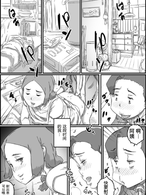 [ヒレカツ] 母子スワップ02 叔母さんって結構簡単だよね？  [田文静个人机翻]_006