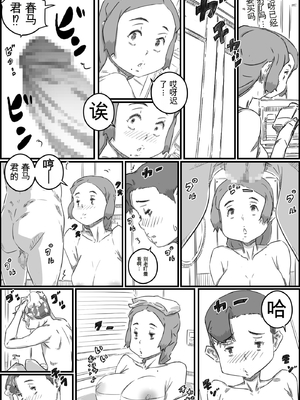 [ヒレカツ] 母子スワップ02 叔母さんって結構簡単だよね？  [田文静个人机翻]_009