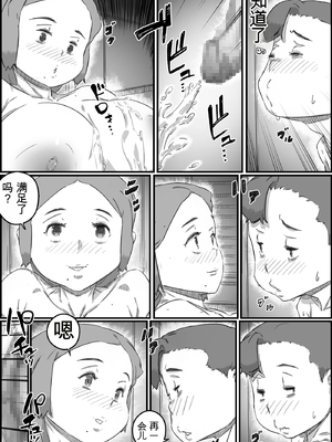 [ヒレカツ] 母子スワップ02 叔母さんって結構簡単だよね？  [田文静个人机翻]_013