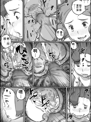 [ヒレカツ] 母子スワップ02 叔母さんって結構簡単だよね？  [田文静个人机翻]_020