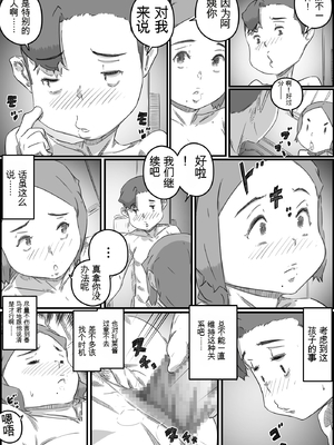 [ヒレカツ] 母子スワップ02 叔母さんって結構簡単だよね？  [田文静个人机翻]_026