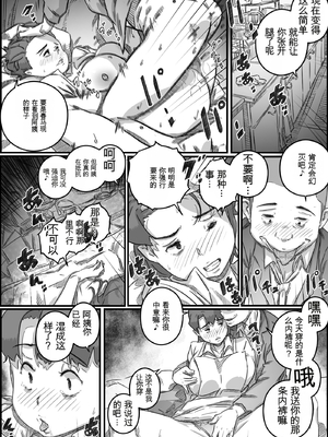 [ヒレカツ] 母子スワップ02 叔母さんって結構簡単だよね？  [田文静个人机翻]_054