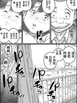 [ヒレカツ] 母子スワップ02 叔母さんって結構簡単だよね？  [田文静个人机翻]_057