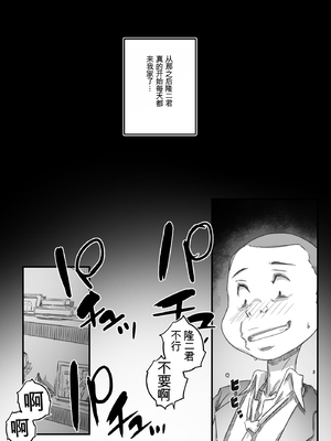 [ヒレカツ] 母子スワップ02 叔母さんって結構簡単だよね？  [田文静个人机翻]_059