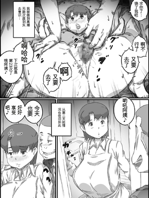 [ヒレカツ] 母子スワップ02 叔母さんって結構簡単だよね？  [田文静个人机翻]_063