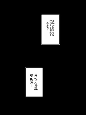 [ヒレカツ] 母子スワップ02 叔母さんって結構簡単だよね？  [田文静个人机翻]_070